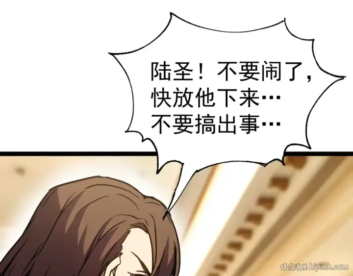 漫画《高武：登陆未来一万年》第170话 如你所愿第104张图