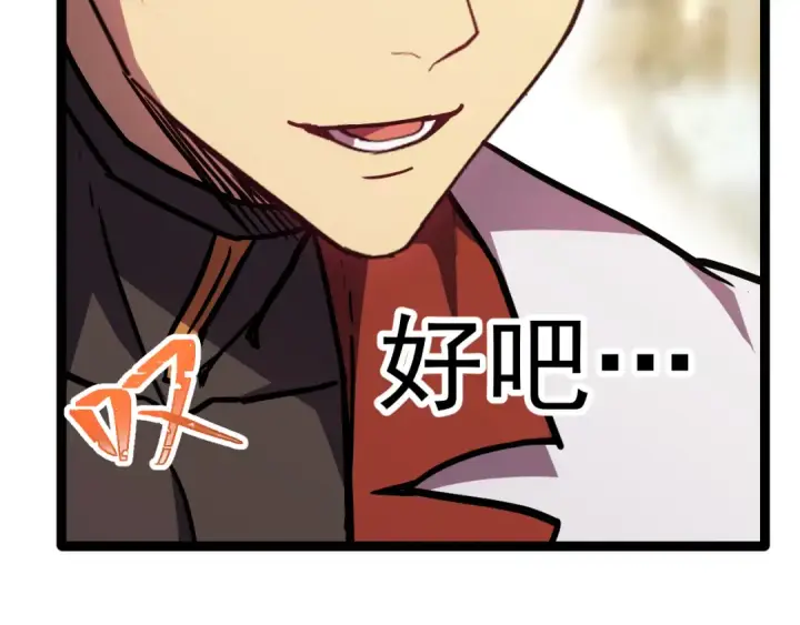 漫画《高武：登陆未来一万年》第170话 如你所愿第108张图