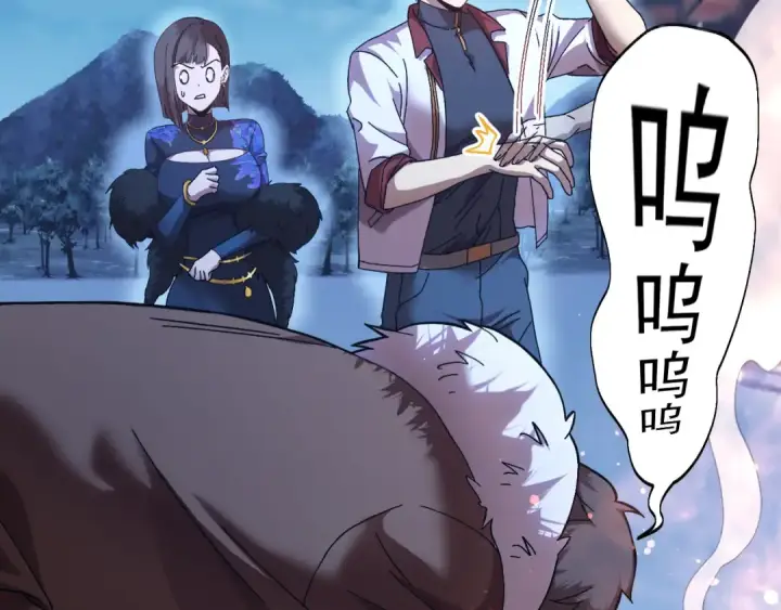 漫画《高武：登陆未来一万年》第170话 如你所愿第11张图
