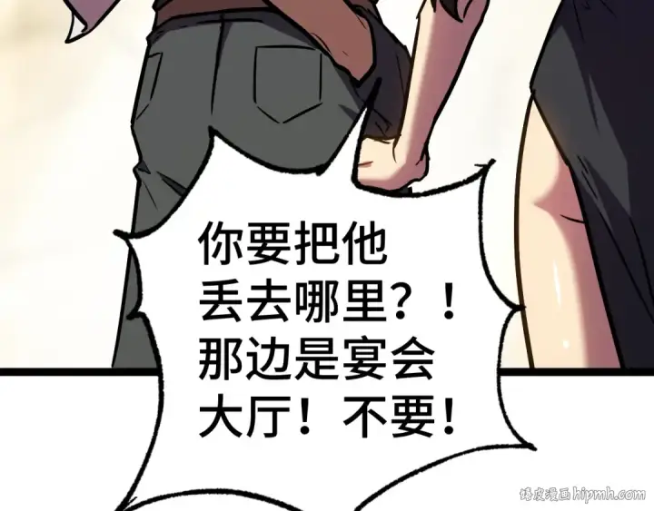 漫画《高武：登陆未来一万年》第170话 如你所愿第112张图