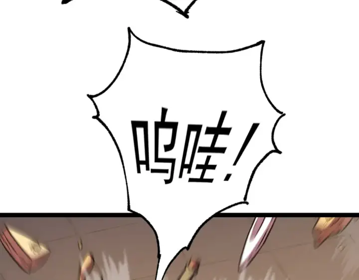 漫画《高武：登陆未来一万年》第170话 如你所愿第113张图