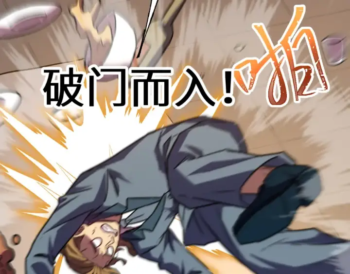 漫画《高武：登陆未来一万年》第170话 如你所愿第114张图