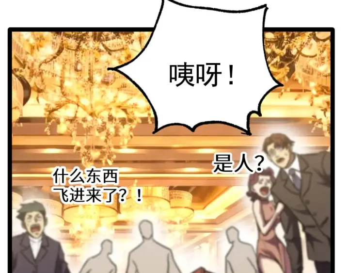 漫画《高武：登陆未来一万年》第170话 如你所愿第118张图
