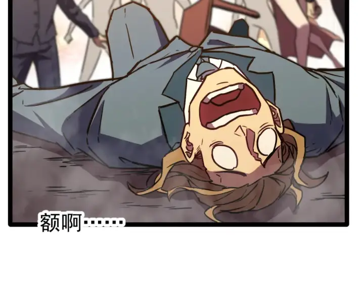 漫画《高武：登陆未来一万年》第170话 如你所愿第119张图
