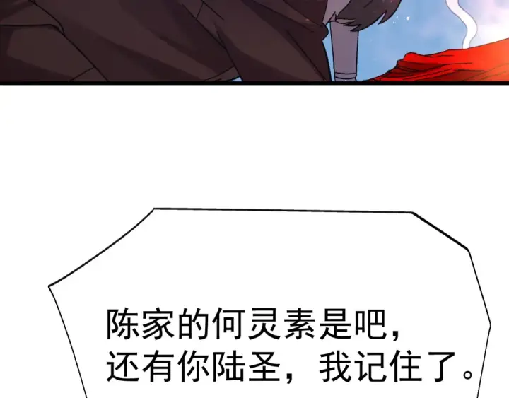 漫画《高武：登陆未来一万年》第170话 如你所愿第12张图