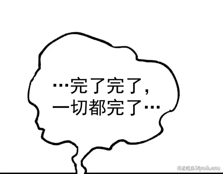 漫画《高武：登陆未来一万年》第170话 如你所愿第120张图