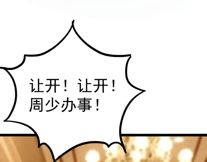 漫画《高武：登陆未来一万年》第170话 如你所愿第127张图