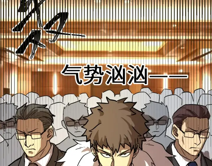 漫画《高武：登陆未来一万年》第170话 如你所愿第131张图