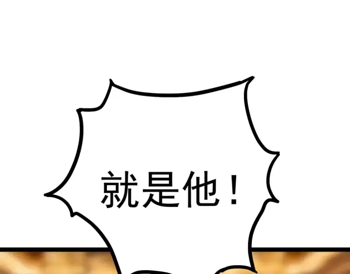 漫画《高武：登陆未来一万年》第170话 如你所愿第134张图