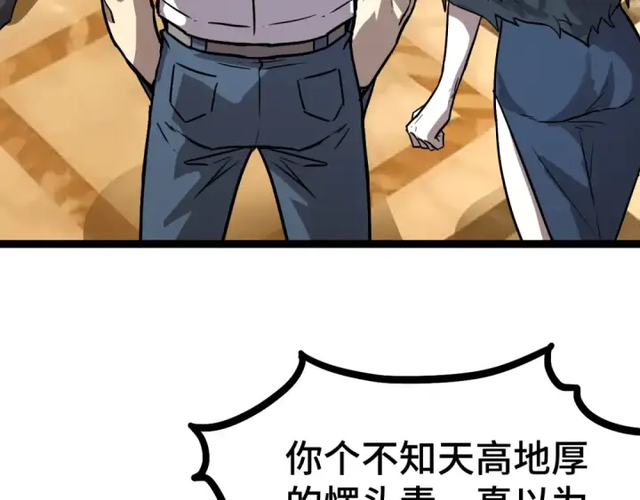 漫画《高武：登陆未来一万年》第170话 如你所愿第137张图
