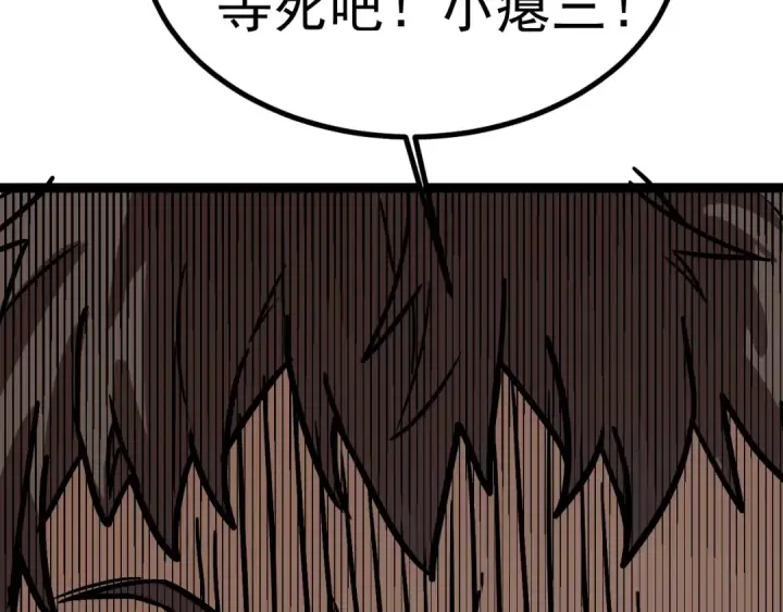 漫画《高武：登陆未来一万年》第170话 如你所愿第141张图