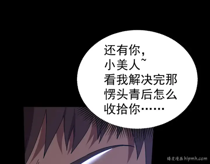 漫画《高武：登陆未来一万年》第170话 如你所愿第144张图