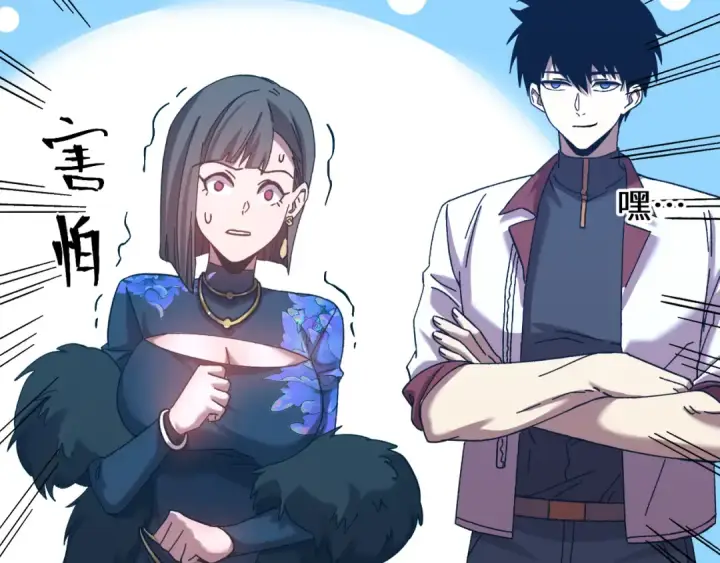漫画《高武：登陆未来一万年》第170话 如你所愿第146张图