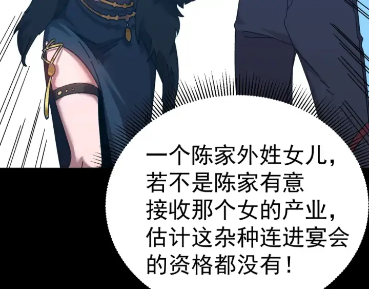 漫画《高武：登陆未来一万年》第170话 如你所愿第147张图