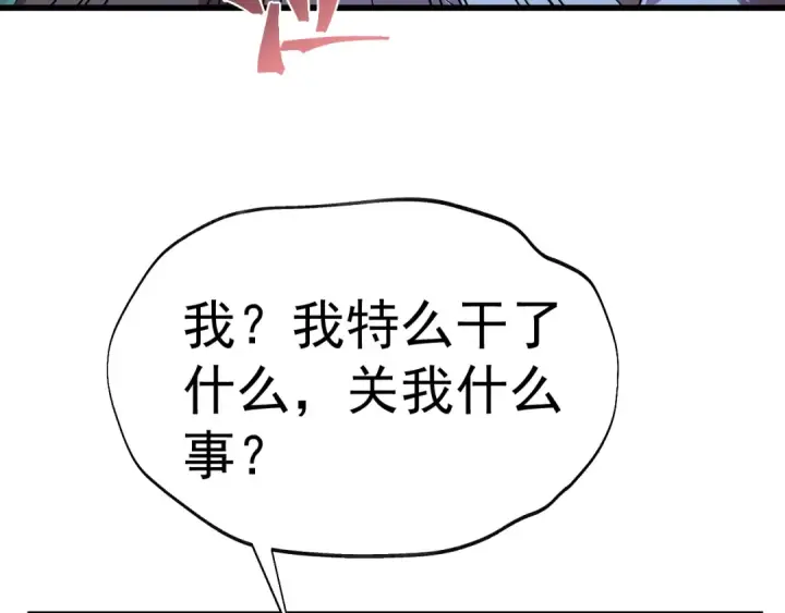 漫画《高武：登陆未来一万年》第170话 如你所愿第15张图