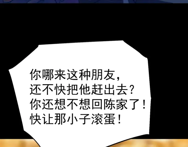 漫画《高武：登陆未来一万年》第170话 如你所愿第151张图
