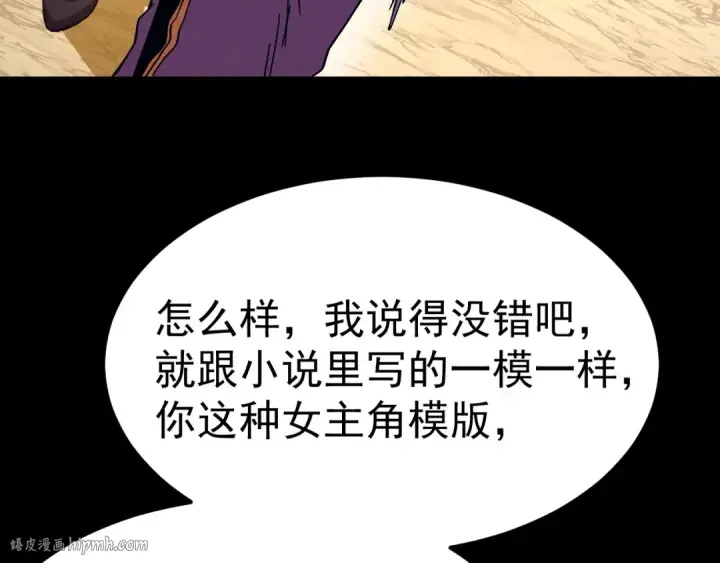 漫画《高武：登陆未来一万年》第170话 如你所愿第160张图