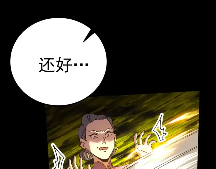 漫画《高武：登陆未来一万年》第170话 如你所愿第164张图