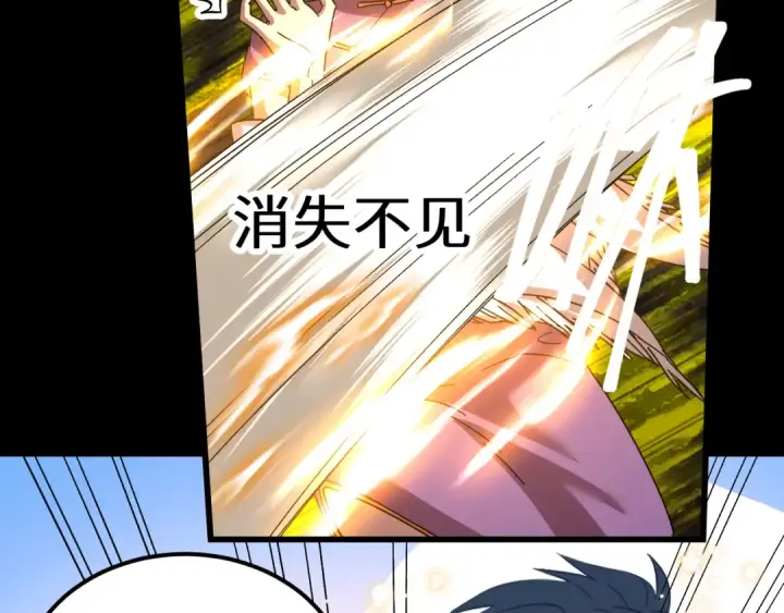 漫画《高武：登陆未来一万年》第170话 如你所愿第165张图
