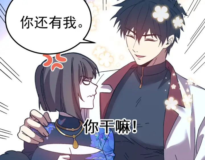 漫画《高武：登陆未来一万年》第170话 如你所愿第166张图