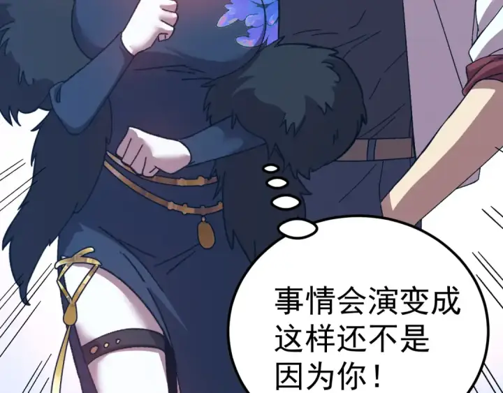 漫画《高武：登陆未来一万年》第170话 如你所愿第167张图