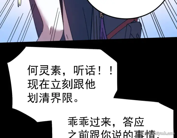 漫画《高武：登陆未来一万年》第170话 如你所愿第168张图