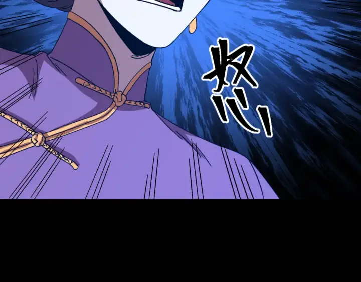 漫画《高武：登陆未来一万年》第170话 如你所愿第170张图