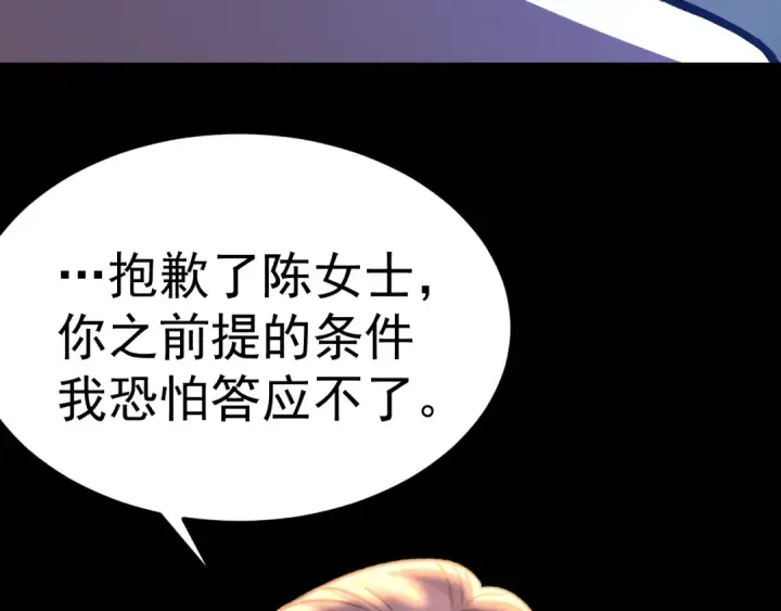 漫画《高武：登陆未来一万年》第170话 如你所愿第173张图