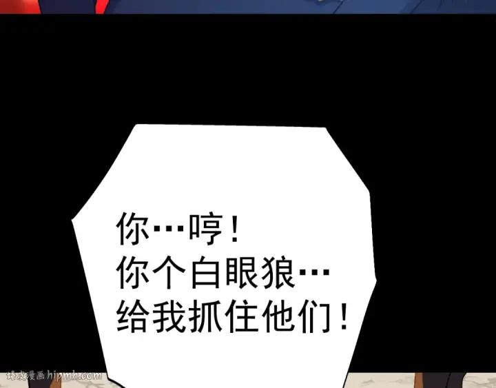 漫画《高武：登陆未来一万年》第170话 如你所愿第176张图