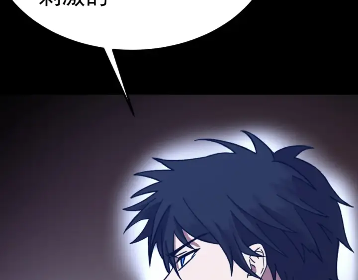 漫画《高武：登陆未来一万年》第170话 如你所愿第180张图