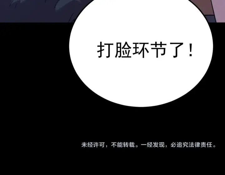 漫画《高武：登陆未来一万年》第170话 如你所愿第183张图