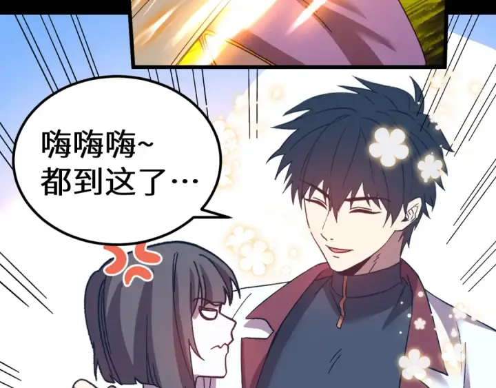 漫画《高武：登陆未来一万年》第170话 如你所愿第185张图
