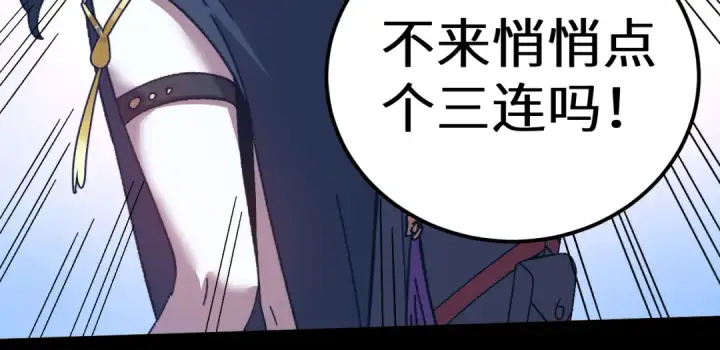 漫画《高武：登陆未来一万年》第170话 如你所愿第187张图