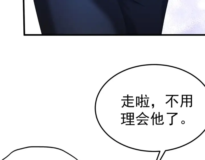 漫画《高武：登陆未来一万年》第170话 如你所愿第20张图