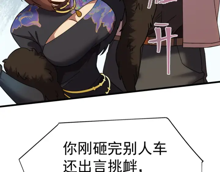 漫画《高武：登陆未来一万年》第170话 如你所愿第33张图