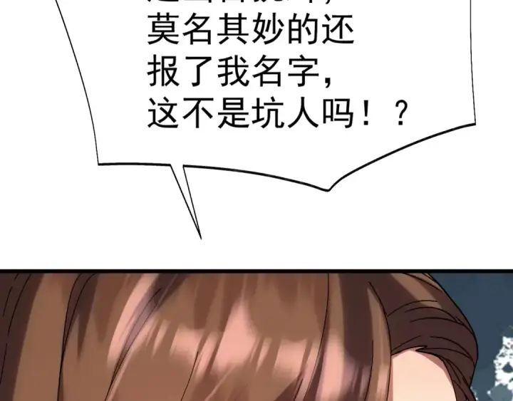 漫画《高武：登陆未来一万年》第170话 如你所愿第34张图