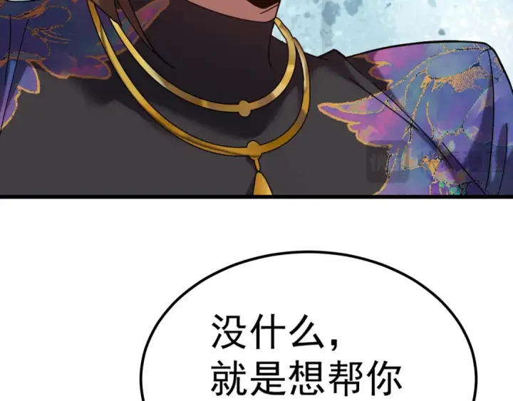 漫画《高武：登陆未来一万年》第170话 如你所愿第36张图