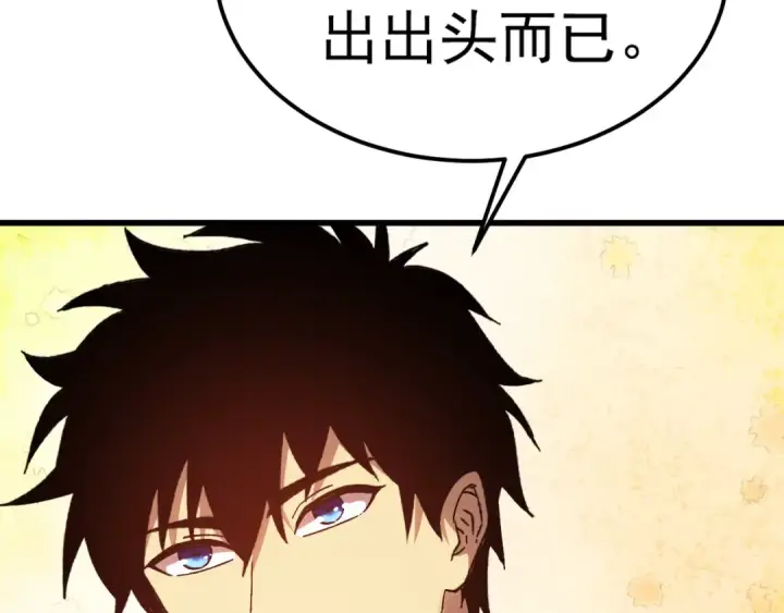 漫画《高武：登陆未来一万年》第170话 如你所愿第37张图