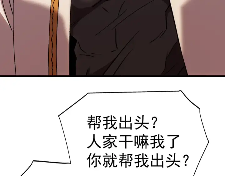 漫画《高武：登陆未来一万年》第170话 如你所愿第39张图
