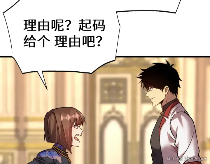 漫画《高武：登陆未来一万年》第170话 如你所愿第40张图