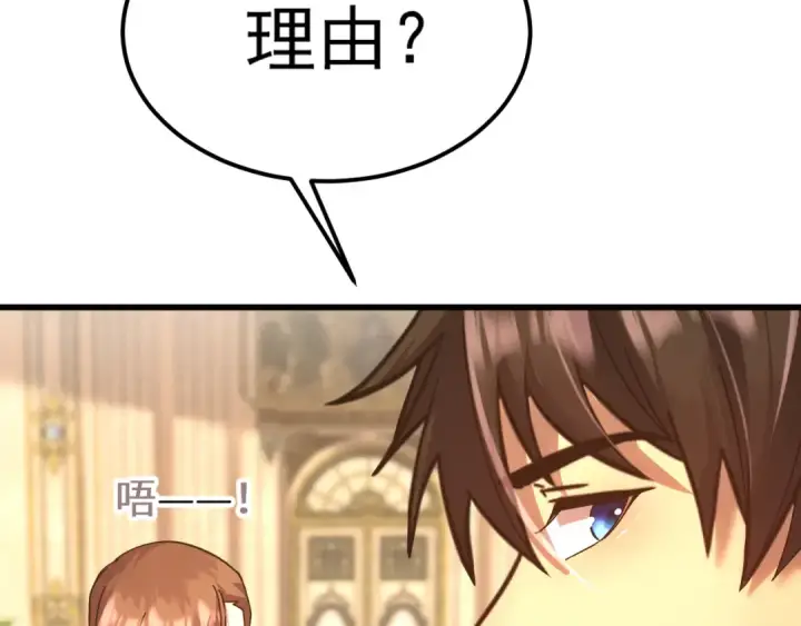 漫画《高武：登陆未来一万年》第170话 如你所愿第43张图