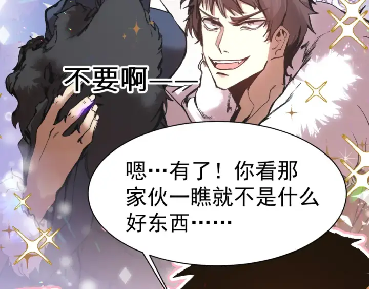 漫画《高武：登陆未来一万年》第170话 如你所愿第46张图