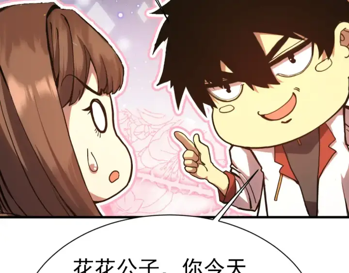 漫画《高武：登陆未来一万年》第170话 如你所愿第47张图