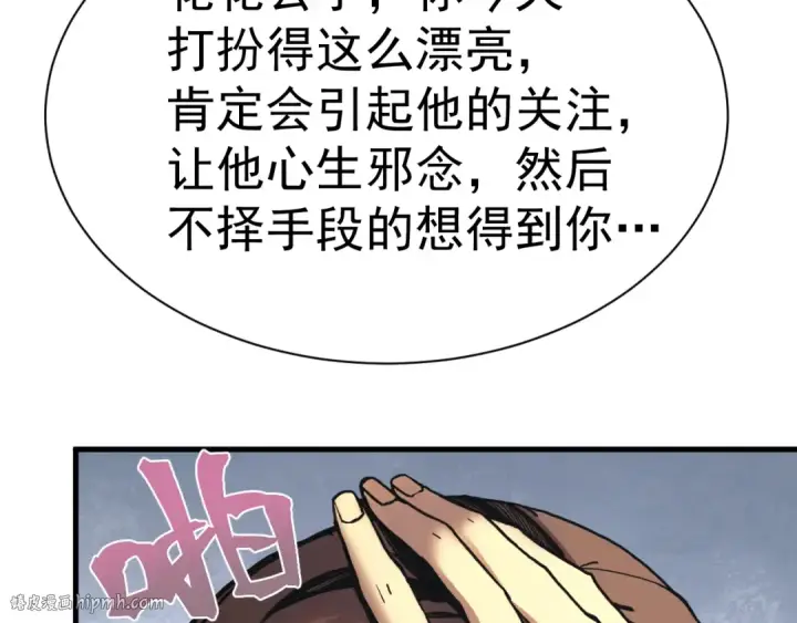 漫画《高武：登陆未来一万年》第170话 如你所愿第48张图