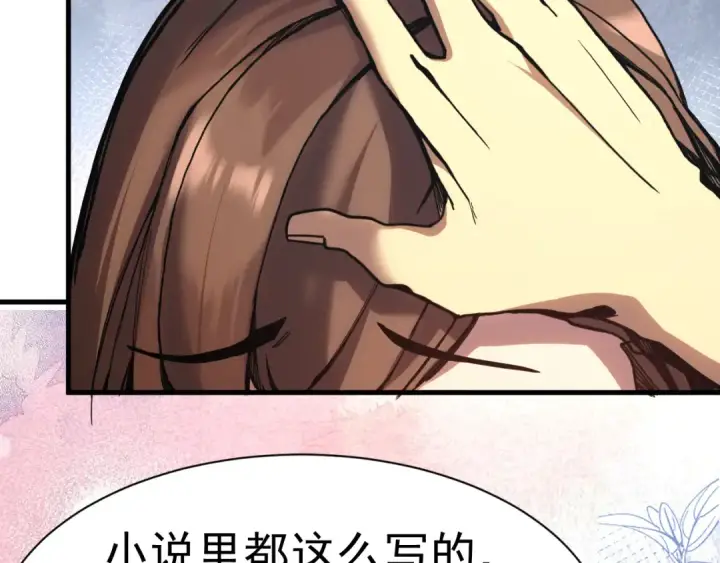 漫画《高武：登陆未来一万年》第170话 如你所愿第49张图