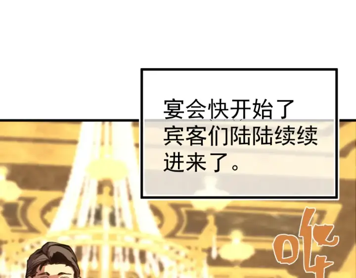 漫画《高武：登陆未来一万年》第170话 如你所愿第59张图