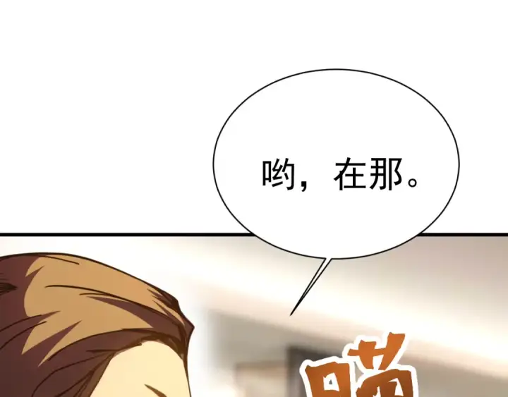 漫画《高武：登陆未来一万年》第170话 如你所愿第65张图