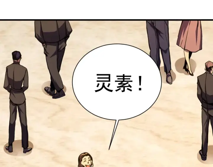 漫画《高武：登陆未来一万年》第170话 如你所愿第68张图