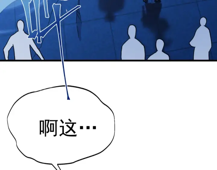漫画《高武：登陆未来一万年》第170话 如你所愿第7张图