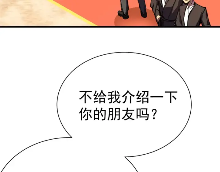 漫画《高武：登陆未来一万年》第170话 如你所愿第70张图